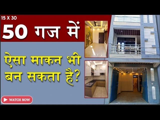 50 Gaj JAD SE MAKAN IN DELHI ( 15*30 Size  ) जड़ से मकान | Independent House for Sale in Uttam Nagar