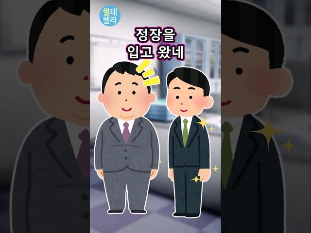 아내의 선물 #shorts