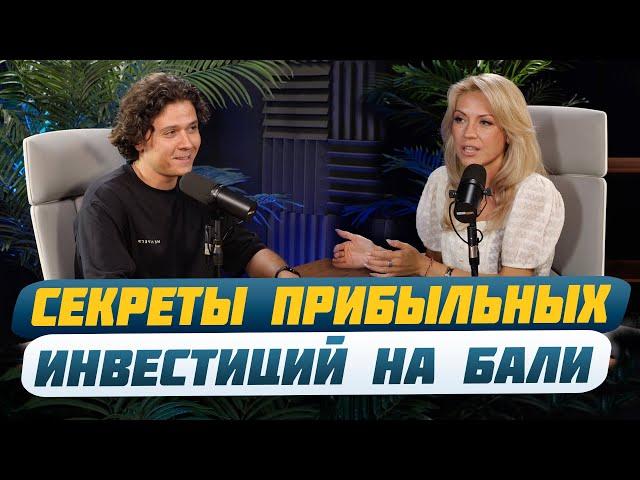 Вся правда о недвижимости на Бали: доходность, риски и законы для инвесторов | Недвижимость на Бали