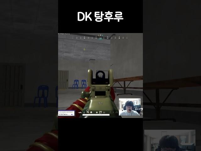 살루트 DK 1vs4 서열 정리  #살루트 #배그 #광동