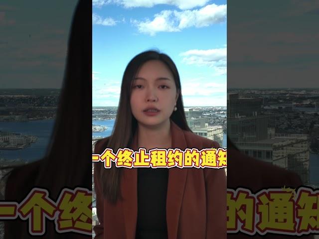 房东必看！房客在租赁期，卖房的操作指南！（二）#美国房产 #美国房产投资 #美国房价 #美国房东