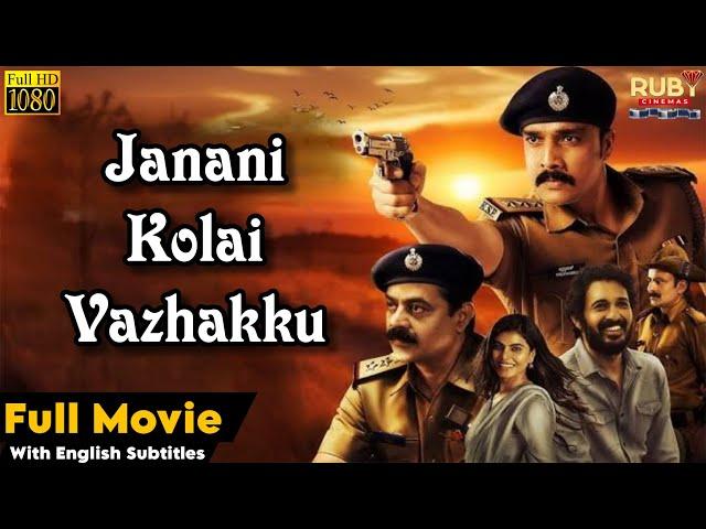 Janani Kolai Vazhakku | Investigative Thriller Movie | Eng Subtitles | Achyuth Kumar | Pavana Gowda