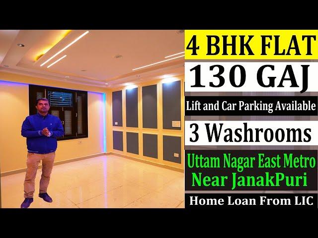 130 गज 4 BHK Flat in Uttam Nagar Delhi Near Metro Station |4 BHK Luxury Builder Floor. LIC Home Loan