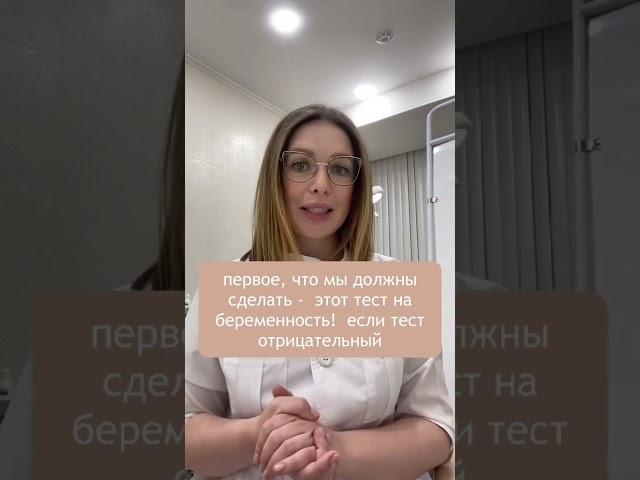 Что делать если у вас задержка?