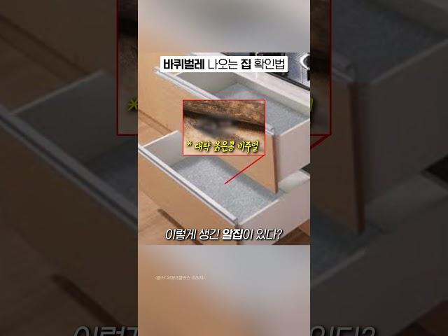 집 구할 때 참고하세요