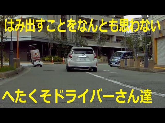 下手くそドライバーさん達は想像力が足りない。自分の運転が他車にとって危険や迷惑になってることを自覚しようぜ。ドライブレコーダー　EDR-21G