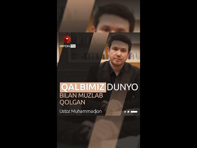 QALBIMIZ DUNYO BILAN MUZLAB QOLGAN | Ustoz Muhammadjon