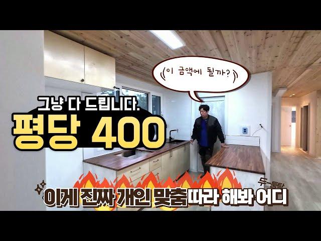 [sky ship container]32평 + 6평 총 38평 구성 좋은 전원 주택!!스카이쉽 컨테이너 농막, 하우스//