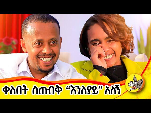 ቆሻሻ ላይ የተጣለ ጫማ አድርጌያለሁ!! ስኳር ሲይዘኝ !ድንግል ማርያምን``ልጅሽ እዛው ፈውሻት ብሎሻል አልኩዋት!´´የአንድ ሰው ህይወት የሄለን #life