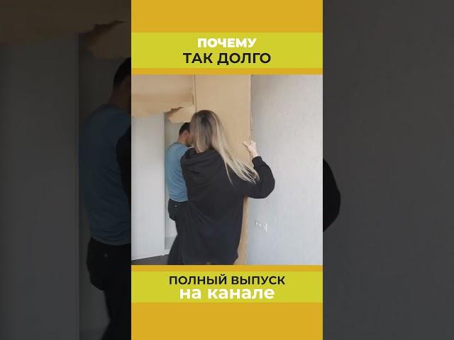 Вот почему шкаф делали четыре месяца