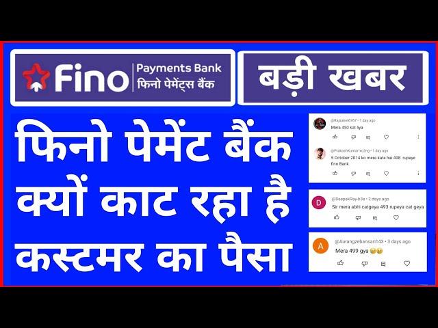 Fino bank all account charges , fino csp kaise le , fino bank , fino bank account open , fino khata.