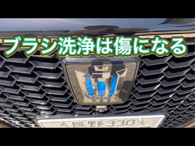 楽しいブラシ洗浄はやり過ぎ注意！洗車するほど傷が付く！