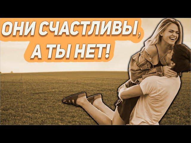 О счастливых парах, которых ты встречаешь в своей жизни