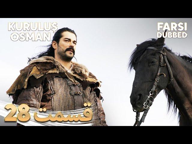 Kuruluş Osman | قیام عثمان | 28 قسمت | Farsi Dubbed | با دوبلۀ فارسی