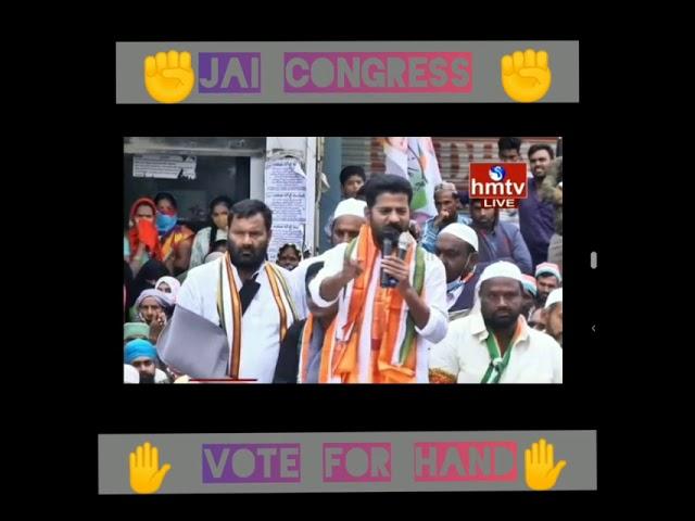 Revanth Reddy MP Appreciates Sneha Rahaman Corporator Candidate| Vote for Congress| 128 Div. Chintal