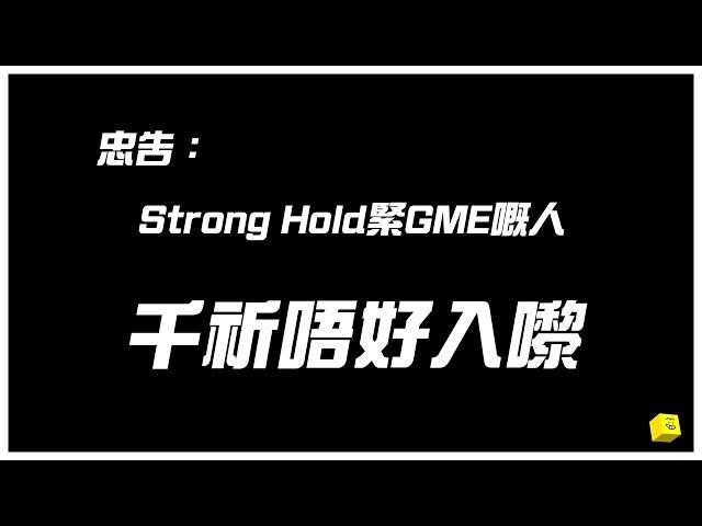 【高登音樂台】沽空有害 - 晦氣精+詞膠跣 (原曲:呼吸有害)