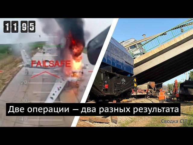 День 1195. Что даёт подрыв мостов и атака по авиабазам? Странные взрывы в бухте Десантной