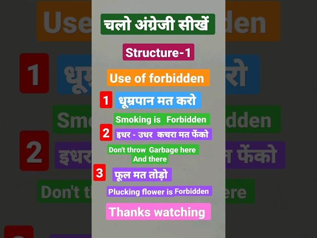 use off forbidden// English speaking sentences and #educational #video #with #rachana