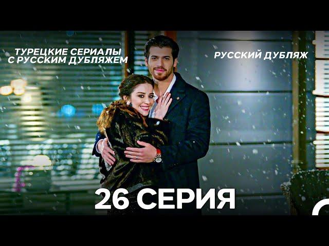 Полнолуние 26 Серия ФИНАЛ (Pусский дубляж) (Long Version)