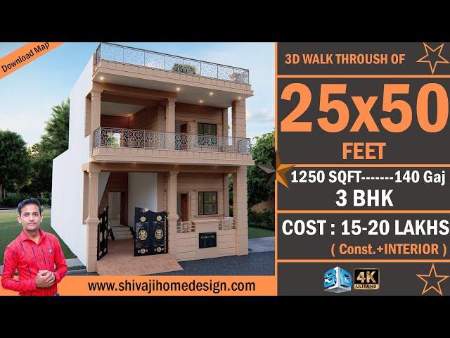  25*50 House Design 3D | 1250 Sqft | 5 BHK | East Face | 8x15 Meters #ShivajiHomeDesign