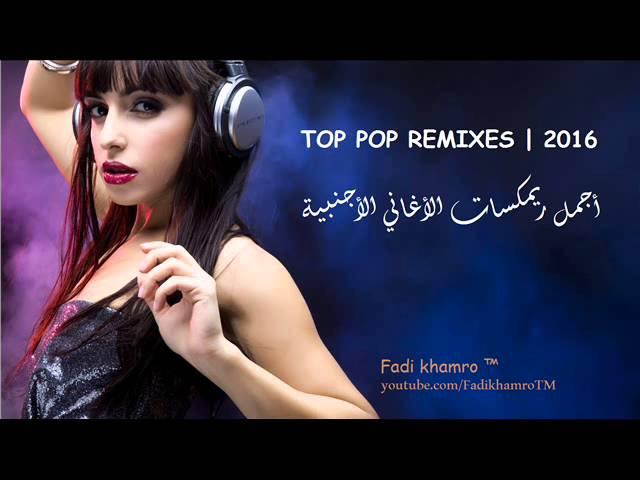 TOP POP REMIXES  | أجمل ريمكسات الأغاني الأجنبية | 2016