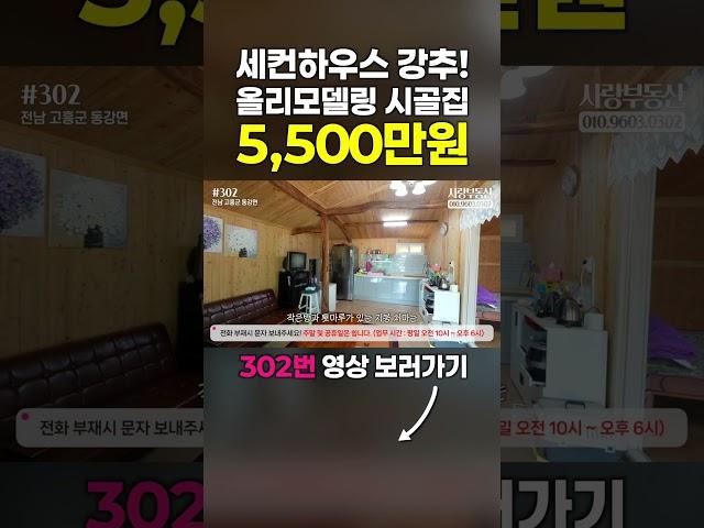 유튜브 최고의 부동산 매물 채널 [사랑부동산]