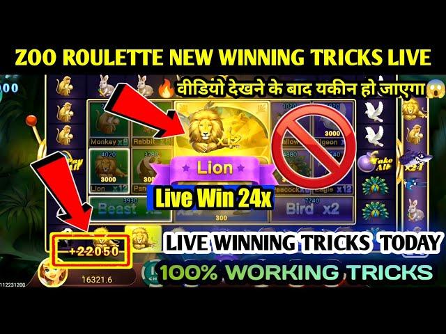 Zoo Roulette: New way to win | How to win the zoo Roulette game | zoo roulette tricks today