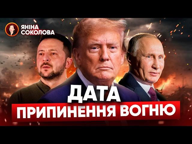 ‼️ЦЕ УЛЬТИМАТУМ? Трамп ВСЕ пояснив путіну! ️ Буферна зона із солдатами ЄС?  Новини від Яніни