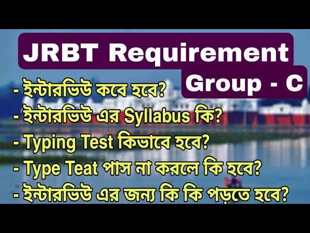 JRBT Group C Interview Date // Syllabus // Typing Test // Triups