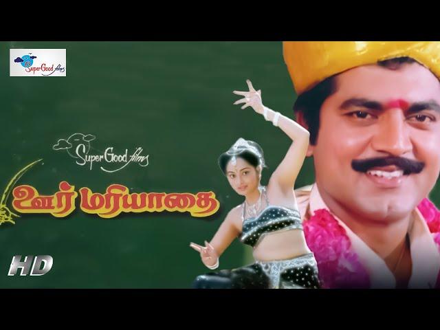 Tamil Action Comedy Full Movie | Oor Mariyadhai | Sarathkumar, Napoleon, KS Ravikumar | Full HD