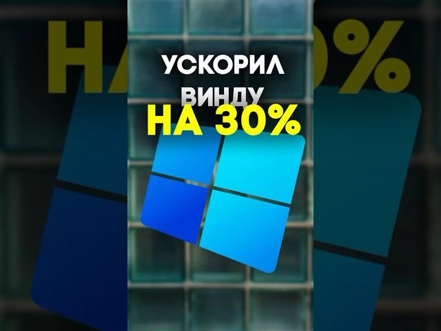 КАК УСКОРИТЬ КОМПЬЮТЕР?