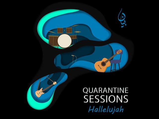 Bayaan Quarantine Sessions - Hallelujah (Cover)