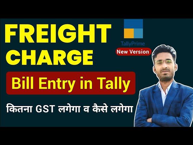 Transportation Charges Entry In Tally Prime | Freight Charges Entry In Tally | tallyprime5.1