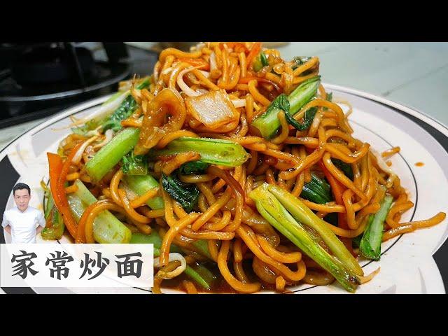 家常炒面Home (Hong) Style Fried Noodles | Mr. Hong Kitchen