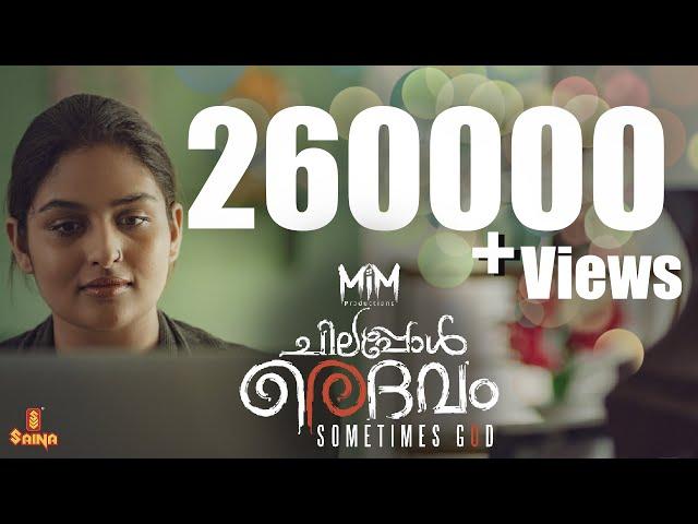 Chilappol Daivam | Malayalam Short Film 2022 | Prayaga Rose Martin | Nithin Prasanna | Vishnu Raj