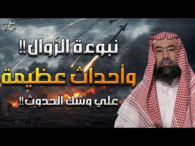 إيران تضرب ! ونبوءات النهاية تعود - هل اقترب زوالهم ؟ وماعلاقة مايحدث الان بالملحمة الكبرى ؟!