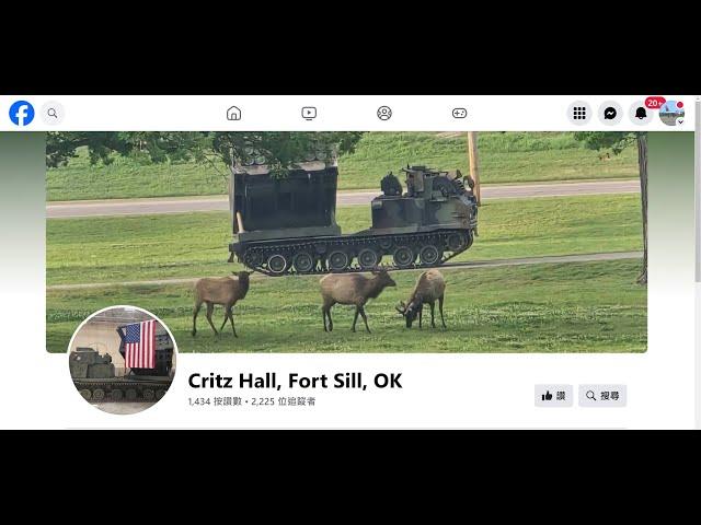 軍聞導讀20241102：美國陸軍砲兵學院的Critz Hall「Critz Hall, Fort Sill, OK」已經撤下有關台灣的照片-沒辦法紅媒引起的風波