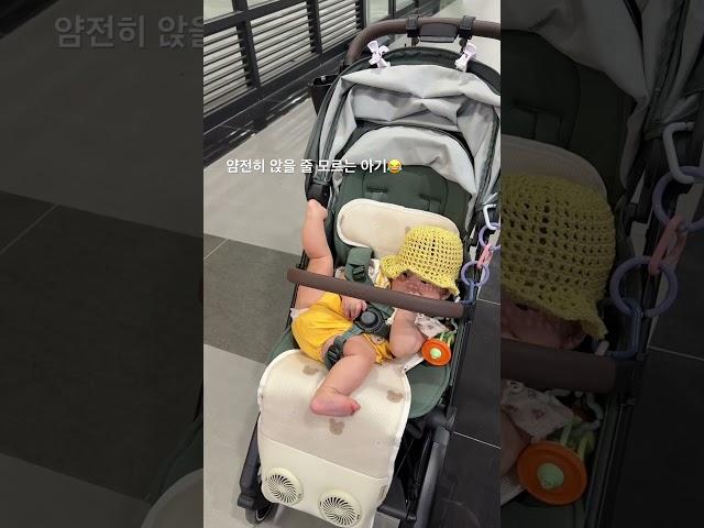 도아야 가만히 좀 있어  #아기 #육아일상 #올림픽파크포레온 #올파포 #브이로그 #아기브이로그 #육아 #육아일기 #육아기록 #육아소통