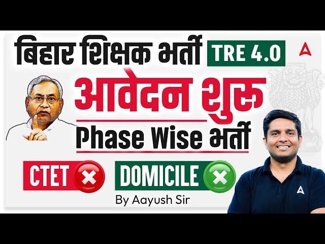 BSSTET 2025 Notification Out | Vishesh Shikshak Bharti 2025 | BSSTET 2025 Exam Date & Eligibility