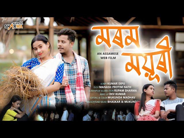 Morom Moyuri - মৰম ময়ূৰী | New Assamese Web Film 2024 | New Assamese Short Film 2024 | Rupam Sharma