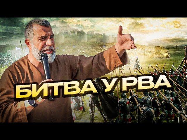 История битвы у Рва (Ахзаб) | Доктор Мохамад Хамед @dr_mohamadhamed