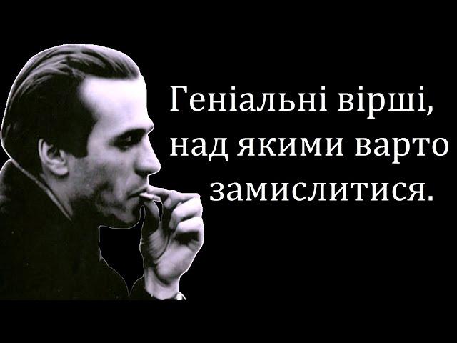 Василь Симоненко. Вірші. Читає автор. Живий голос поета.