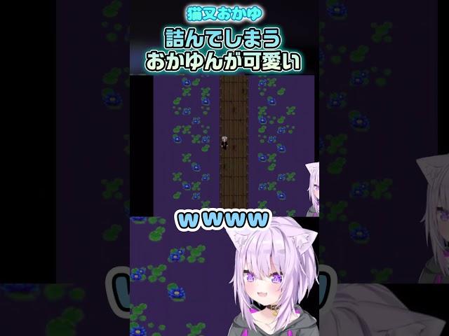 【猫又おかゆ】詰んでしまうおかゆんが可愛い【ホロライブ切り抜き/ショート】