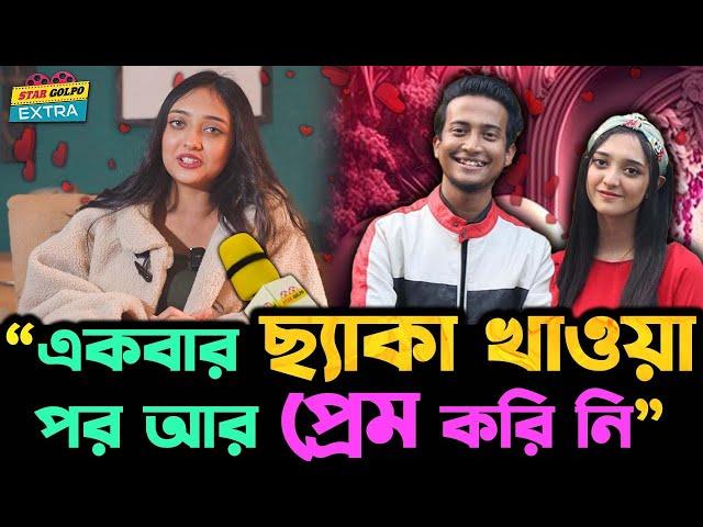 Parsha প্রেম ছিল কার সাথে? মজার খোলাসা হলো এ বিষয়ে!!