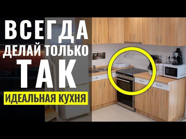 Как Сделать Идеальную Кухню, Ошибки и Советы  Дизайн Интерьера