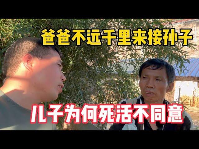 远嫁媳妇带着孩子回娘家，公公竟然偷偷跑来，儿子瞬间被吓到