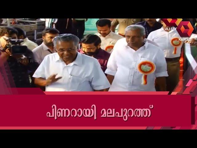 CM Pinarayi In Malappuram To Campaign For M B Faisal