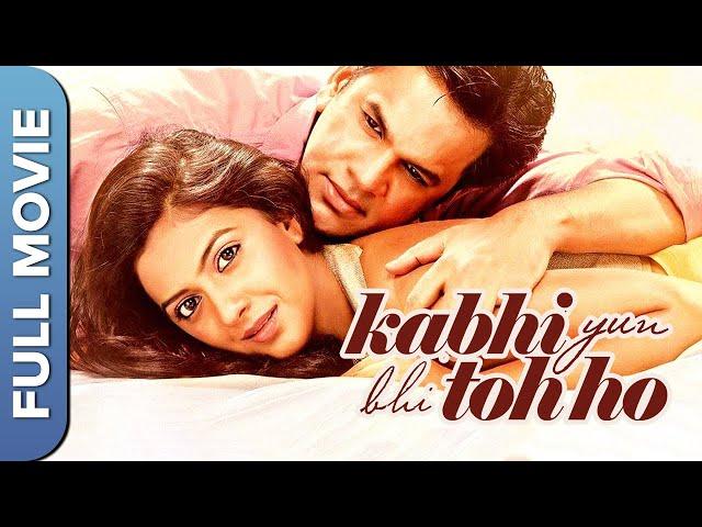 Kabhi Yun Bhi Toh Ho Full Bollywood Movie | Manoj Joshi, Tejashree Pradhan, Sujata Thakkar