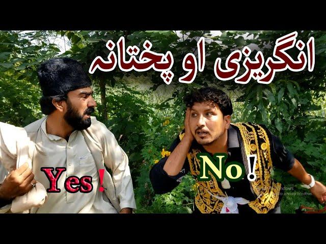 Da Sada Gul English  | Funny Video By Sada Gul Vines | Sada Gul Vines 2020