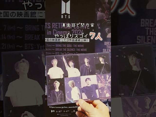 #BTS RETROSPECTIVE in Cinema 2024 #bts #btsarmy #armylog #bringthesoul #sticker #映画